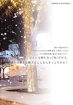 百田てるよ　ひとりぼっちの星　全巻　若木書房　ティーンコミックス　レトロコミック 百田てるよ ひとりぼっちの星 全巻 若木書房 ティーンコミックス